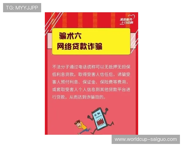 波胆交流群二维码避坑指南电子竞技投注防骗