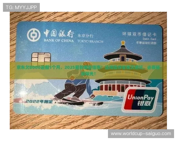 球类应用彩票高频玩法防骗避坑指南